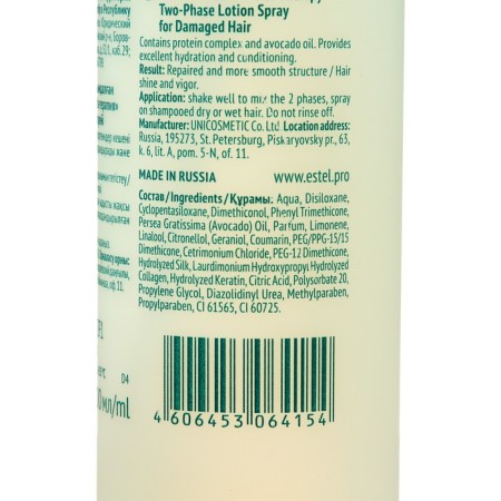 Two-phase Curex Therapy Plaon Spray for damaged hair, 200 ml-2