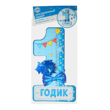 Set of digit, garland "1 year", 1.6 m-3