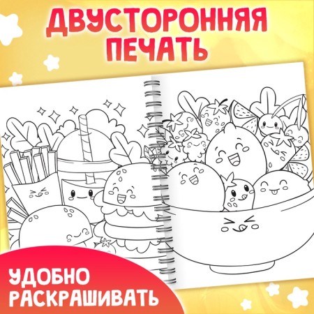 Children's coloring on a spiral "Friendly Coloring", 100 pictures-2