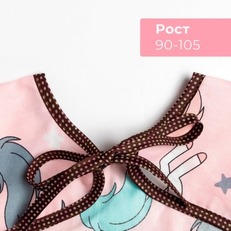 Apron Children's Ethel "Unicorn", col. pink, height 90-105 cm-1