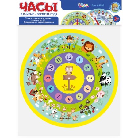 Developing game "Clock. I think. Seasons ", bilateral
