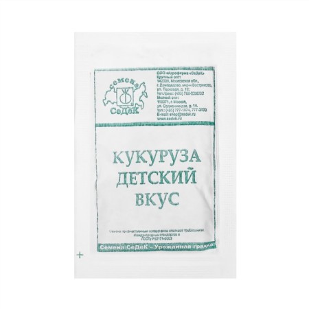 Corn seeds "Children's" 5 g