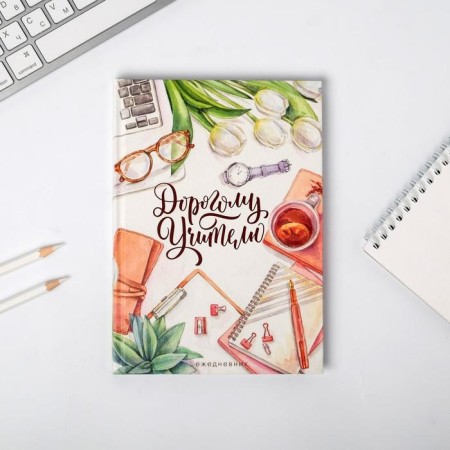 Gift set "Teacher": A5 diary, 80 sheets, planing with tear -off sheets, 50 sheets-4