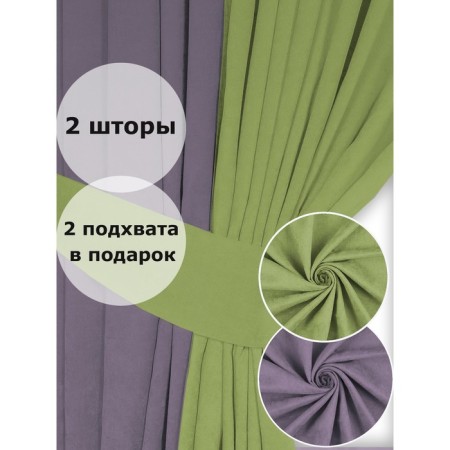 Set of curtains "Canvas", size 200x260 cm, 2 pcs, olive, purple color-3