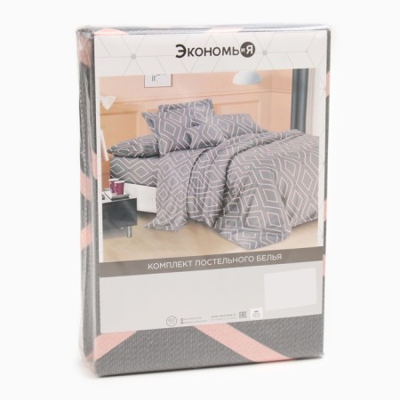 Bed linen 1.5sp saings and I GEOMETRY, 143x215cm, 145x214cm, 50x70cm-1pc, microfiber, 60g/m2-6