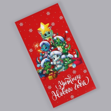 Wrap for chocolate "Cozy New Year" 18.2 x 15.5 cm, New Year-1