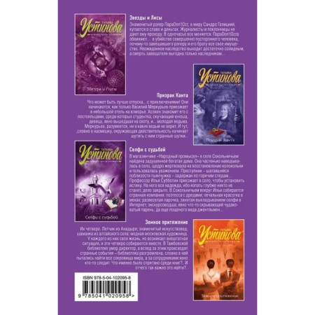 The first among the best. Ustinova T.V. 4 Books are included-2