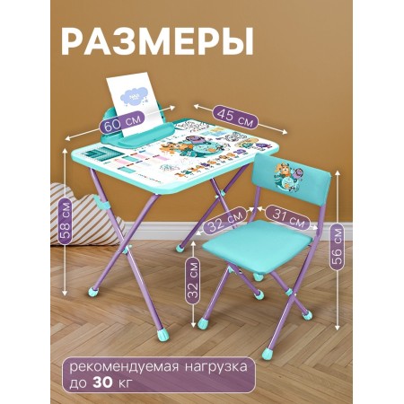 Детский набор мебели «Математика с монстриками», складной, 3-7 лет-1