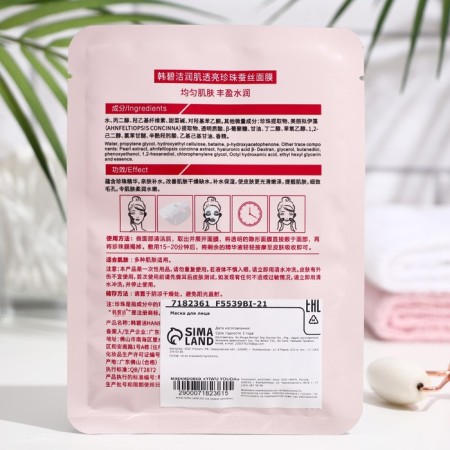 Fabric face mask with pearls, moisturizing-1