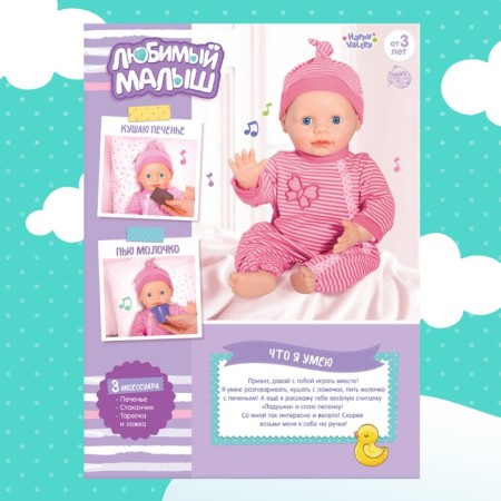 Pups Interactive “Baby”, 6 functions, voiced, eats, drinks, plays with ocheses, height 38 cm.-8