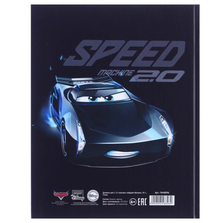 School diary, grade 1-11 in a hard cover, with embossing, 40 l, cars-9
