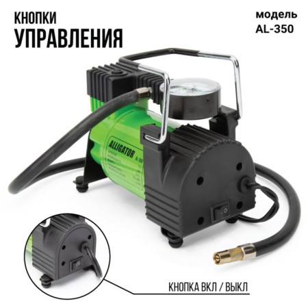 Car compressor "Alligator" AL-350, Metal, 12V, 120W, performance 30 l/min, adapters for pumping, bag-1