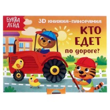 3D-boner book 