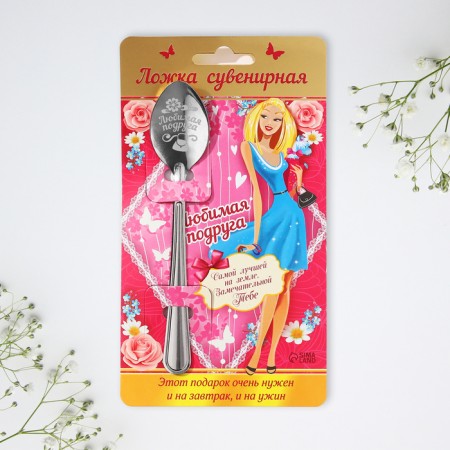 A teaspoon spoon "Beloved friend", on a card, 3 x 14 cm.-5