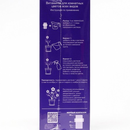 Liquid fertilizer amino for indoor flowers, 250 ml-2