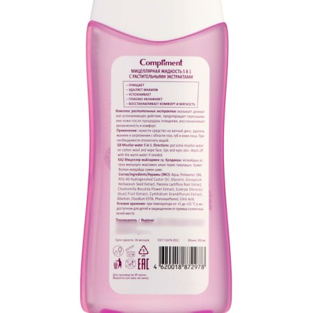 Compliment 5 in 1 in 1 with plant extracts, 200 ml-2