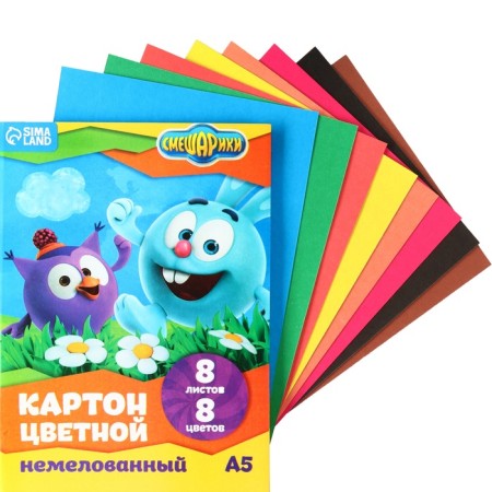 Cardboard color, A5, 8 sheets, 8 colors, non -unilateral, in a folder, 220 g/m², Smeshariki-4