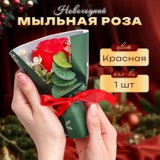 New Year's soap red rose with decor