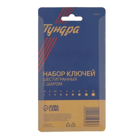 A set of keys of hexagonal tundra, with a ball, CRV, 1.5 - 10 mm, 9 pcs.-4