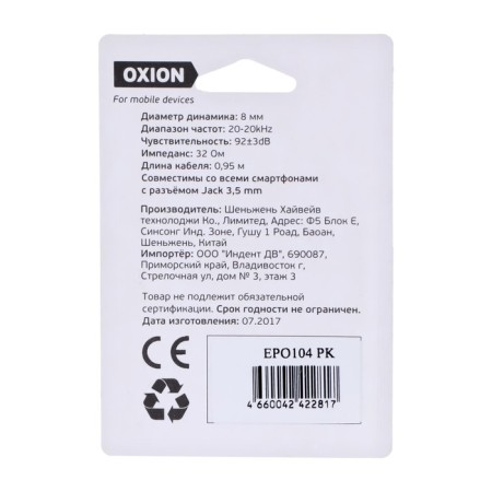Headphones Oxion Simple EPO104, vacuum, 92 dB, 32 Ohm, 3.5 mm, 0.95 m, pink-1