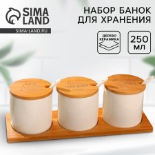 A set of ceramic cans for storage on a wooden stand “Kitchen is the heart of a house”, 3 pcs, 250 ml, white color