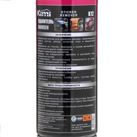 Kimi Sticker Remover Sticker Remote, 450 ml-3