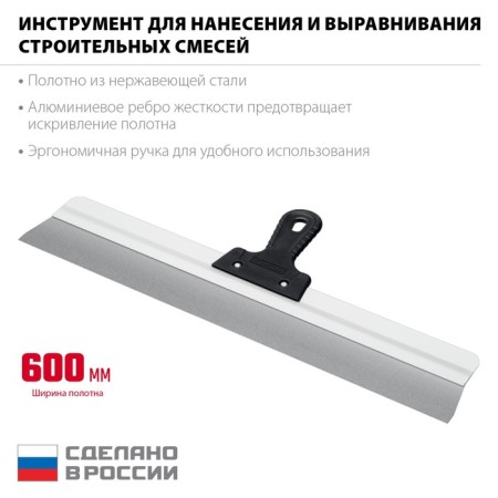 Facade Sibin 10083-60, plastic handle, stainless steel, 600 mm-2