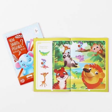 A set of developing IGR books “How to take a child?”, 5 books, 3+-10