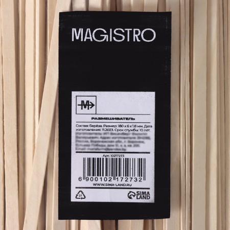 Ice cream sticks - Magistro stirrer, 18 cm, 500 pcs/units.-3