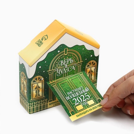 Sweets in a box with a letter "Believe in miracles", 30 g-2