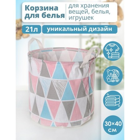 Basket Winness Textile Dailers "Rombs", 40 × 30 × 30 cm