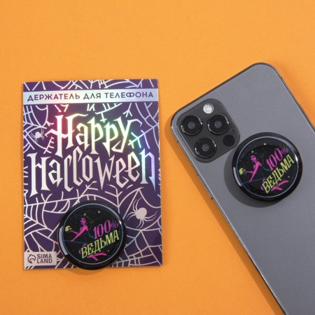 The holder for the phone, the Halloween "Witch", D = 4.2 cm.
