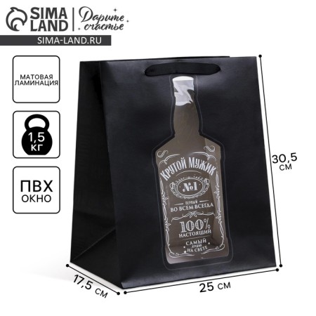 Gift package laminated with a plastic window, packaging, “Cool man”, 30.5 x 25 x 17.5 cm
