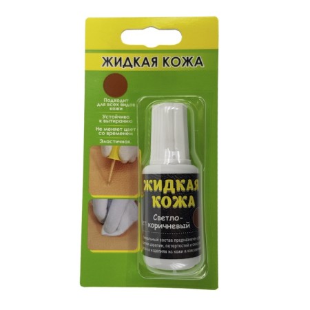 "Liquid leather", light brown, 20 ml