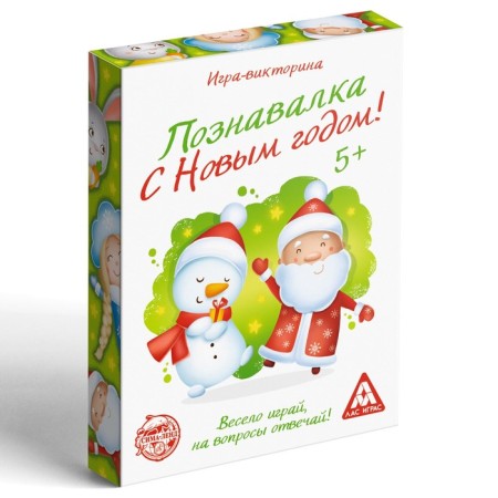 Victor Game "Cognitive. Happy New Year! ", 55 cards-2