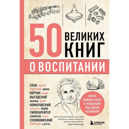 50 great books on education. E. orphan