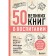 50 great books on education. E. orphan