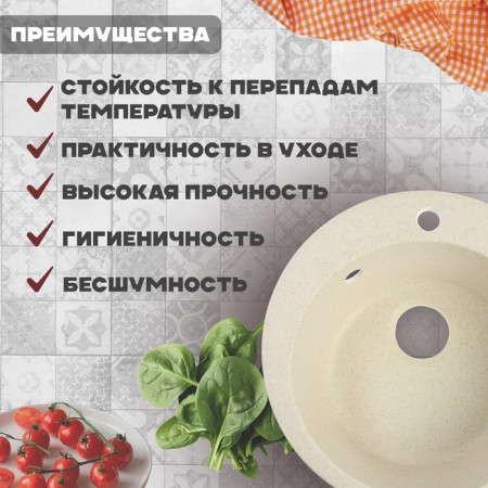 Curler for a kitchen made of Zein 30/Q2, D = 475 mm, round, overflow, beige color-1