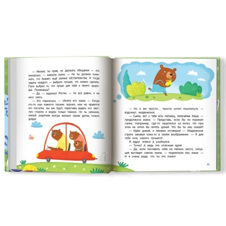 As a bear became an adult. Kutyavina A.V.-5