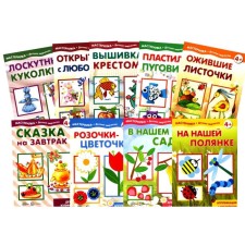 Девочки Лоскутные куколки. Грушина Л.В., Савушкин С.Н., Шипунова В.А.