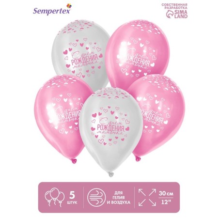 Latex balloon 12 “Mommy, happy birthday”, pastel, pink, white, 5 pcs.