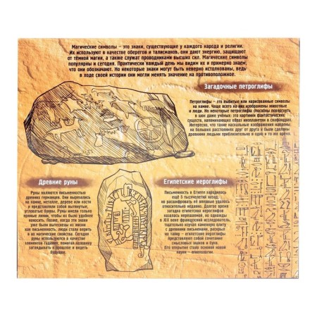 Metal puzzle “Magic Symbols”, set of 5 pcs.-7