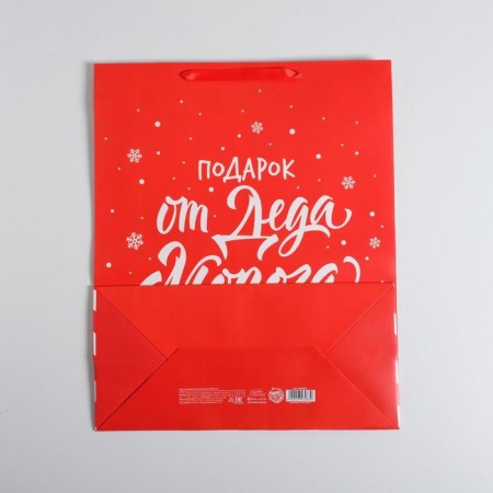Laminated vertical “Gift from Santa Claus”, XL 40 x 49 x 19 cm, New Year-3