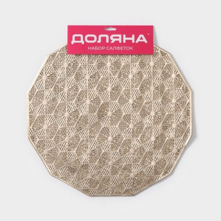 A set of serving napkins on the table "Hypnosis", 4 pcs, d = 38 cm, gold color-7