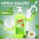 Luxy soap Luxy antibacterial with a dispenser, 1 liter