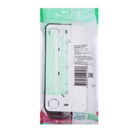 Triple SE BLANCA, 16 A, 250 V, invoice, with salary, curtains, IP20, antr., Blnra011316-2