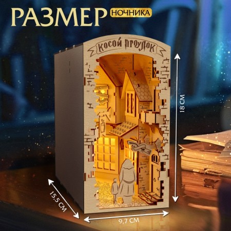DIY designer - DIY from the tree "Magic World", stand - Book separator-2