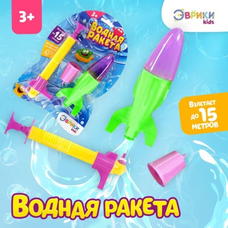 Game set "Water Rocket", purple color