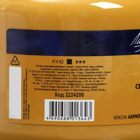 Acrylic artistic art 500 ml, ZHK "Ladoga", Svetlya, 2224206-1
