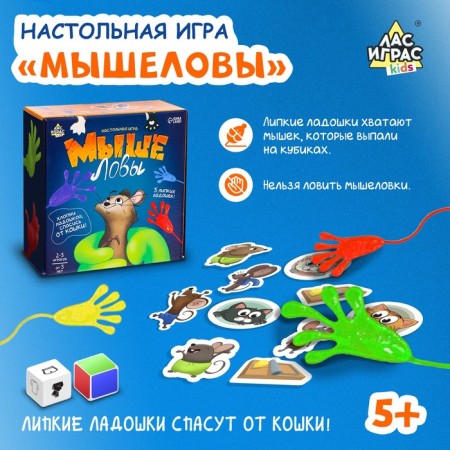Table game "Mousers", 2-5 players, 5+